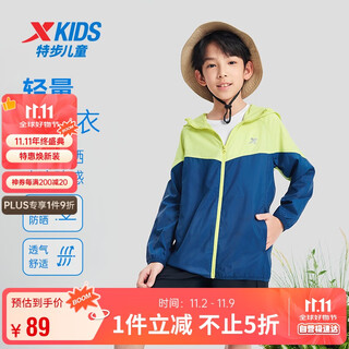 Xtep children's clothing with color matching design, unisex style, breathable and comfortable woven sun protection clothing, magic bud green 170
