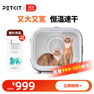 Xiaopei pet drying box, cat automatic hair dryer, household bathing and hair drying tool, dog hair dryer and water 60l smart drying-360 warm air surround