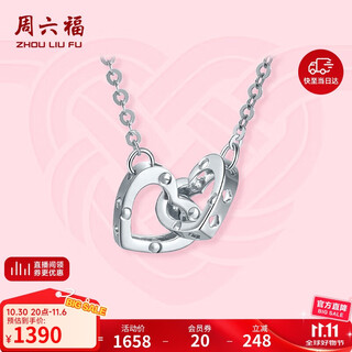 Saturday fortune pt950 platinum pendant double ring pendant b068622 about 2.26g 40+5cm birthday gift