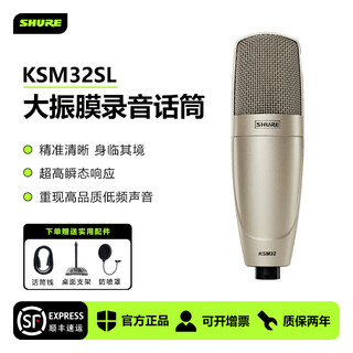 Shure/shure ksm32sl/cg vocal steel instrument microphone large diaphragm recording condenser microphone ksm32sl champagne color with shock mount