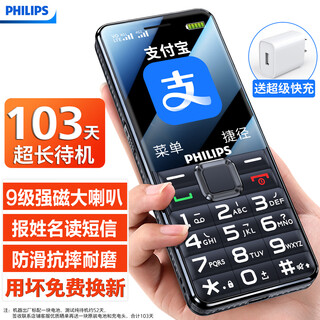 Philips (philips) l18 mobile phone for the elderly, ultra-long standby, large characters, loud straight buttons, mobile, china unicom, telecom, student quitting the internet, no game payment function, dedicated mobile phone backup, starry sky black