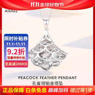 Aido diamond pt950 platinum pendant for women platinum fan-shaped small skirt pendant pendant colorful craft small size 1.7-1.9 grams + delivery silver chain