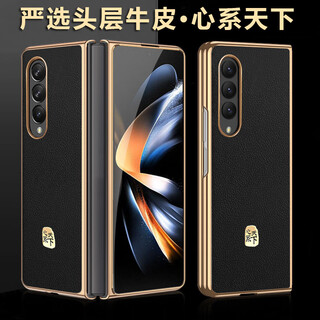 Samsung (samsung) original quality, suitable for samsung z fold4/5 high-end leather mobile phone case fold3 first layer cowhide heart, noble black, leather back shell + tempered glass front cover, samsung galaxy z fold4