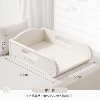 Qingyu diaper table can be placed on the bed, habi tree bay window, baby care table, bathing all-in-one multifunctional tray, diaper changing and caressing, milk white, single use, separate table