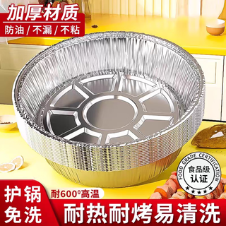 Skingcond japanese air fryer tinfoil plate special paper tinfoil bowl household food grade thickened barbecue tinfoil plate roasted sweet potatoes 30 pieces in diameter 18cm 3-4l food grade special high temperature resistance