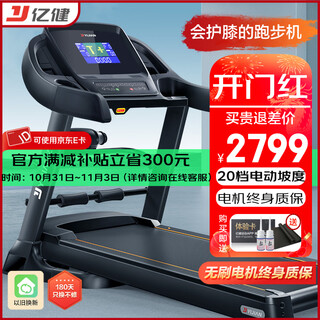 Yijian treadmill home gym noise reduction electric slope indoor sports equipment walking machine heart rate monitoring 8009 standard blue screen multi-function 20-level slope adjustment