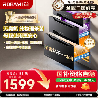 Boss (robam) star series