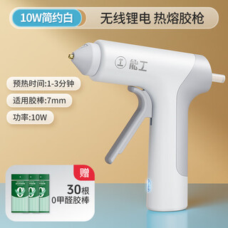 Green forest wireless hot melt glue gun children's handmade household lithium battery high-viscosity strong hot melt glue stick rechargeable hot melt gun wireless lithium battery 10w simple white + 30 zero formaldehyde glue sticks