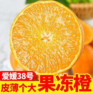 恋果熊四川爱媛38号果冻橙新鲜橙子当季水果正宗柑橘蜜桔净重4.5斤整箱 【净重4.5斤】60mm-70mm 小果|试吃尝鲜