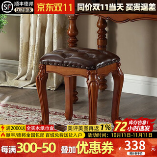 Jianglaiyi american dressing stool bedroom solid wood dressing stool home retro piano stool european makeup stool manicure stool solid wood leather square stool/retro brown leather/47cm sitting height