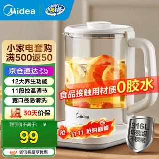 Midea health kettle 1.5l fully automatic large diameter tea kettle 24-hour appointment electric kettle appointment insulation kettle flower tea kettle multi-speed constant temperature tea kettle 316l material ys15p-y2 1.5l