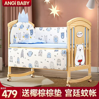 Angi baby crib solid wood unpainted baby bed spliced large bed multi-functional newborn bb rocking bed removable children's bed bed + brown cushion + crown five-piece set blue classic bear