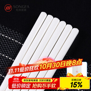 Songfa porcelain household ceramic chopsticks pure white chinese style gift box mildew resistant high temperature easy to clean household chopsticks 10 pairs