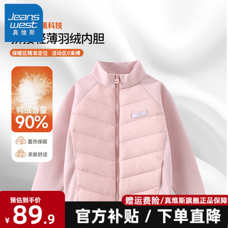 Jeanswest children's three-in-one jacket for large children in autumn and winter for boys and girls windproof and waterproof warm down liner jacket white duck down liner pink 150 recommended weight 68-80 jin jin is equal to 0.5 kg