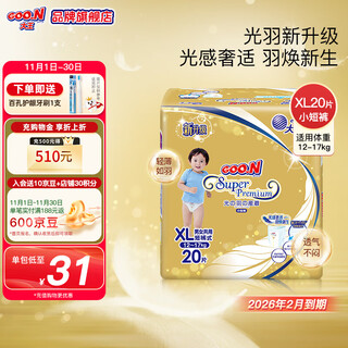 Dawang (goo.n) guangyu series mini diapers, baby dry and breathable pull-up pants diapers, guangyu mini pull-up pants xl 20 pieces