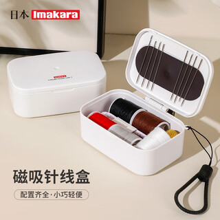 Imakara japanese sewing box household high-quality practical set sewing bag portable sewing tools hand sewing needle sewing thread