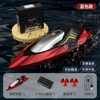 山头林村迷你遥控船玩具可下水上电动高速快艇模型男孩生日礼物黑科技小船 迷你翻滚快艇深红 一组船身充电池USB数据线+遥控电池+终身质保