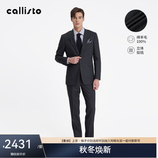 Callisto callisto all wool flannel spring and autumn men's suit suit groom wedding dress dark gray 35 trousers size 90 waist 2 feet 7 inches