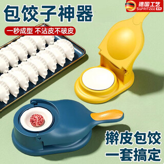 Kingxiaojing german dumpling making artifact new household two-in-one pressed dumpling wrapper mold, fully automatic bun rolling tool, enhanced version/pressed wrapper + dumpling wrapper two-in-one moon-colored rice, large size 28cm