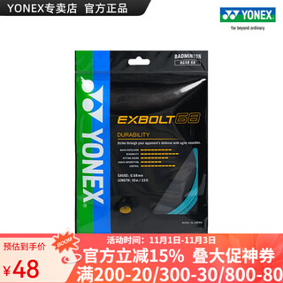 YONEX/尤尼克斯 BG XB68 球拍线 BG68线 羽毛球线 新款日制 耐久性yy XB68 青绿