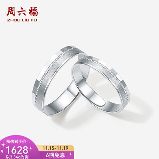 Saturday fu pt950 platinum ring for men and women, simple couple ring, romantic marriage ring, women's ring no. 10-3.28g