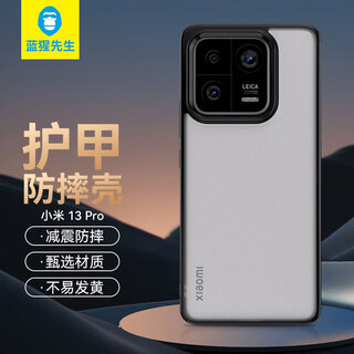 Mr. blue monkey suitable for xiaomi 13pro mobile phone case xiaomi 13pro protective cover armor ultra-thin anti-fall protective case black