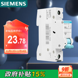 西门子空气开关 家用断路器1P单进单出 20A标准型断路器 5SJ61207CR