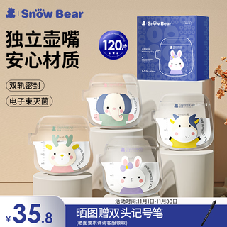 Little white bear snowbear milk storage bag disposable breast milk bag cute cartoon storage bag 200ml/120 pieces 08913