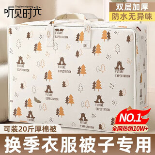 Hearing time quilt storage bag quilt clothing luggage travel moving bag student dormitory clothes storage artifact 120l