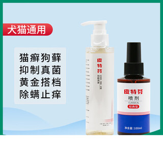 Golden shield petefen functional lotion cat pet shower gel dog bath shower gel shampoo medicated bath petefen lotion 1 bottle + spray 1 bottle dog and cat communication