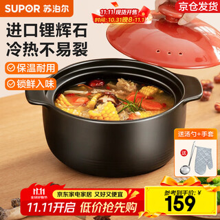 Supor casserole pot, ceramic soup pot, casserole pot, porridge pot, household health clay pot, earthenware pot for gas stove, suitable for 3-5 people, 4.5l