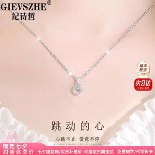 Ji shizhe (gievszhe) platinum platinum pt950 necklace women's beating heart clavicle chain chinese valentine's day birthday gift for girlfriend and wife pt950 platinum flash o chain-eight hearts and eight arrows brilliant zirconium