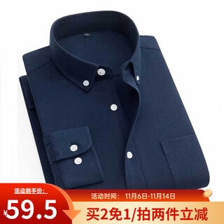 凡客诚品（VANCL）凡客长袖衬衫男水洗牛津纺商务休闲经典舒适衬衫 藏青 40 L 建议拍大一码