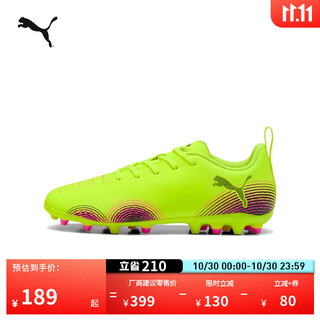 Puma mg short spike frisbee training football shoes children's new artificial turf spikes 108393 yellow-black-almond-03 37.5