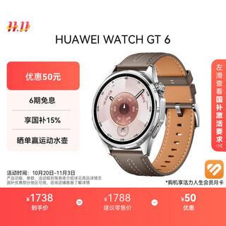 Huawei watch gt 6 glacier gray 46mm smart watch multi-dimensional emotional health new riding experience 21 days long battery life huawei gt6 watch gt5 upgrade