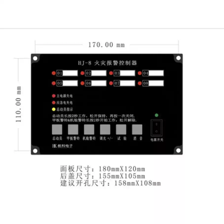 Marine fire alarm controller hj-8 fire alarm host area 8-channel ac220c/dc24v embedded hj-8a fire alarm controller main 220v