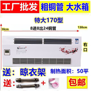 Shopkeeper su water air conditioning plumbing air conditioning household wall-mounted blower type plumbing radiator cooling and heating natural gas fan coil large 170 type 8 in 8 out 24 copper tubes 60 flat (right