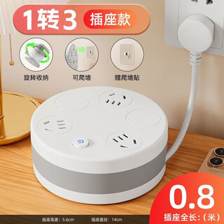 Cable reel empty plate smart socket retractable storage row plug multi-hole cable plug row usb plug board bed retractable without traces 3 sockets - standard style ccc certification 0.8 meters