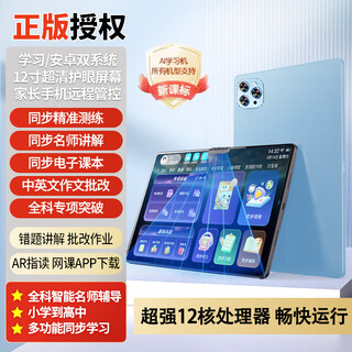 Homework help sf next day delivery genuine textbooks ai reading learning machine for primary school junior high school and high school general general curriculum with sky blue genuine textbooks synchronized reading + general learning ultimate version 12g operation + support card/wifia