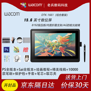 Wacom cintiq 16 cintiq digital display dtk-1661 black without stand deluxe version with new pen