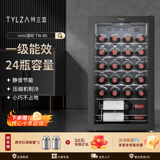 Tylza 24 bottles small red wine cabinet constant temperature wine cabinet air-cooled frost-free wine red wine beverage refrigerator ice bar energy-saving silent home bedroom living room office tw-86 first-level energy efficiency air-cooled wine cabinet-metal shelf 24 bottles