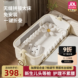 Fuxunny crib, removable splicing bed, multifunctional folding bed, baby cradle, cradle, newborn care, diaper table, crib for sleeping, installation-free one-click folding, aluminum alloy with diaper table, mosquito net, mattress, mat, headrest