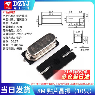 8m11.0592m12m13.56m16m22.118m24/25m smd 49smd type passive crystal oscillator crystal 8m smd crystal oscillator (10 pieces) no specifications