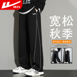 Pull back pants men's autumn loose straight casual pants men's trendy versatile trousers sports pants men