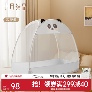 October crystal baby mosquito net cover foldable children's baby bed mongolian yurt newborn mosquito cover summer grizzly bear-120*65*110cm