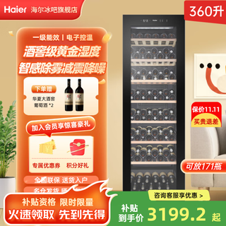 Haier 360 liter red wine cabinet 171 bottles constant temperature household frost-free vertical refrigerated display cabinet wine tea cabinet temperature controlled moisturizing wine rack office 171 bottles black constant temperature wine cabinet 360l