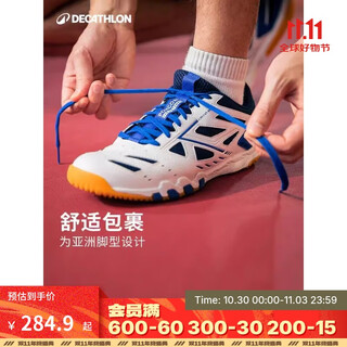 迪卡侬乒乓球鞋运动鞋室内舒适透气男女春夏IVE3蓝白拼色42-4265906
