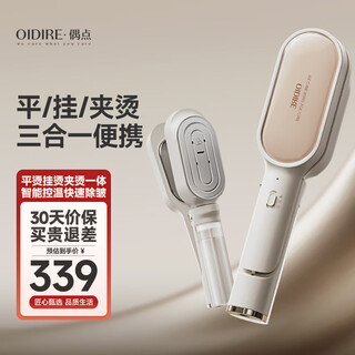Oidire (odd) hand-held portable clip-on ironing machine, steam garment steamer, multi-functional garment ironing, flat ironing, clip-on household steaming steamer, small steamer for travel and business trips odi-jtg01 clip-on garment steamer