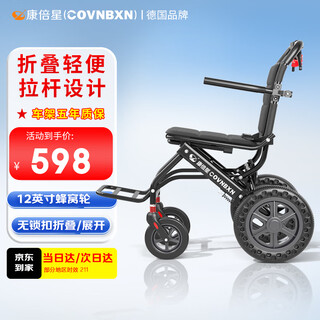 Covnbxn wheelchair folding lightweight elderly special travel portable elderly push scooter medical household bz 4-rod portable shock-absorbing model 12-inch honeycomb wheel + self-locking buckle bz