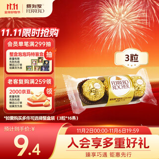 Ferrero chocolate 3 pieces 37.5g hazelnut wafer snacks souvenirs candy birthday gift